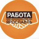 Канал Ярославль | Работа | Вакансии | Удаленка | Деньги | Подработка в Telegram