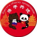 Канал На границе. Маньчжурия, Забайкальск, Борзя, Чита в Telegram