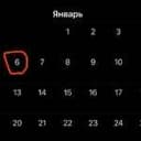 Канал 6 января в Telegram