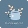 Telegram-канал ЧАЙ С ПСИХОЛОГОМ