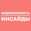 Канал Недвижимость инсайды в Telegram