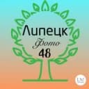 Канал Липецк в Телеграм - Город48 в Telegram