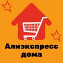Группа Алиэкспресс дома ✨ в Telegram