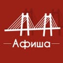 Канал Афиша Красноярск • Скидки в Telegram