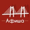 Telegram-канал Афиша Красноярск • Скидки