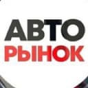 Канал АВТОРЫНОК КОСТРОМА ЯРОСЛАВЛЬ ИВАНОВО в Telegram