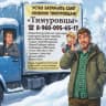 Telegram-канал ✊ТИМУРОВЦЫ✊ РАБОТА / РАБОЧИЕ ЙОШКАР-ОЛА! ВАКАНСИИ, ПОДРАБОТКА, ШАБАШКА! ГРУЗЧИКИ, РАЗНОРАБОЧИЕ, ЗЕМЛЕКОПЫ, ДЕМОНТАЖ!