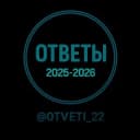 Канал ОТВЕТЫ ЕГКР ЕКР МЦКО в Telegram