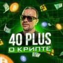 Канал 40plus о Крипте в Telegram