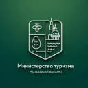 Канал Министерство туризма Тамбовской области в Telegram