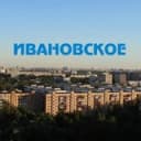 Канал Москва, Ивановское в Telegram