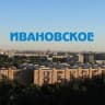 Telegram-канал Москва, Ивановское