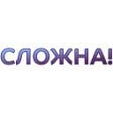 Стикеры Плюш-пак в Telegram