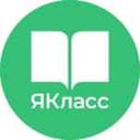 Канал ЯКласс в Telegram