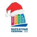 Канал Город-отель "Бархатные сезоны" в Telegram