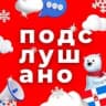 Telegram-канал Подслушано | Пермь