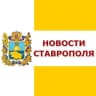 Telegram-канал Новости Ставрополя
