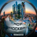 Канал Моя Москва в Telegram