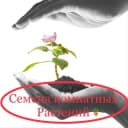 Группа Семена 🪴 комнатных в Telegram