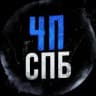 Telegram-канал ЧП / Санкт-Петербург
