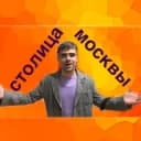 Канал Столица Москвы|Новости|Сатира в Telegram