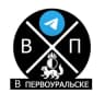 Telegram-группа Чат В Первоуральске | Новости