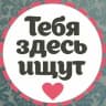 Telegram-группа <ЧАТ> Ищу тебя