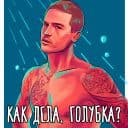 Стикеры Моё прекрасное несчастье в Telegram