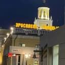 Группа Ярославль общение🌌 в Telegram
