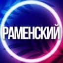 Группа 🔷 УСЛУГИ РАМЕНСКИЙ Г.О МСК РАМЕНСКОЕ в Telegram