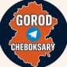 Telegram-канал Город Чебоксары