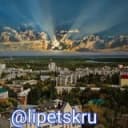 Канал Новости Липецка и Липецкой области 📡📽 в Telegram