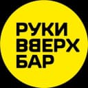 Канал Руки ВВерх! Бар Пушкино в Telegram
