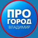 Канал Про Город Владимир в Telegram