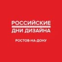 Канал Ростов-на-Дону. РОССИЙСКИЕ ДНИ ДИЗАЙНА в Telegram