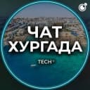 Группа ХУРГАДА | ЧАТ🌴ЕГИПЕТ 🇪🇬 в Telegram