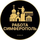 Канал Вакансии в Симферополе в Telegram