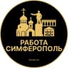 Telegram-канал Вакансии в Симферополе