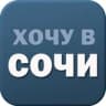 Telegram-канал Сочи.ру