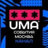 Telegram-канал МОСКВА | События | Мероприятия