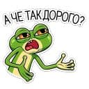 Стикеры Лягуш и Квакуша в Telegram