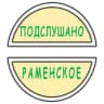 Telegram-канал Подслушано Раменское