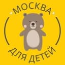 Канал Бесплатно для детей в Москве в Telegram