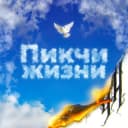 Канал пикчи жизни в Telegram