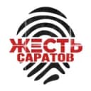 Канал Жесть Саратов в Telegram