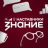 Telegram-канал Знание.Лектор