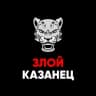 Telegram-канал Злой Казанец | Жалобы Казань