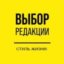 Канал Стиль Жизни Сочи в Telegram