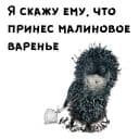 Стикеры Ёжик в тумане в Telegram