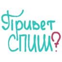 Стикеры Привет спиш? в Telegram
